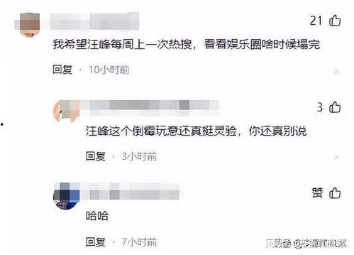 直播吃娱乐圈瓜是真的假的